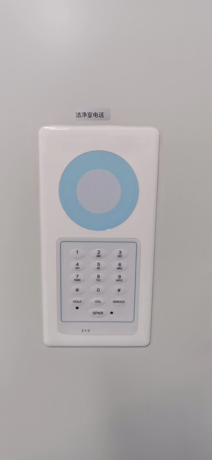 設備-潔凈室電話